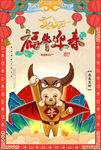 牛运亨通
