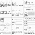 食品不干胶贴纸