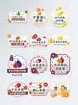 欧式水果标签label图片