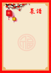 菜谱