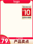 秋季最新活动手机主图