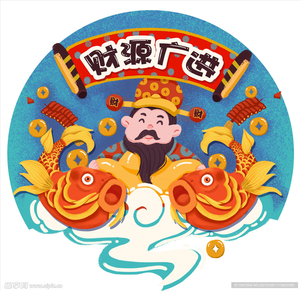 新年财神素材