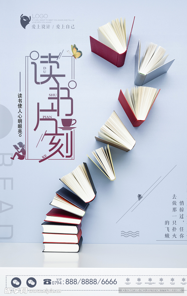读书