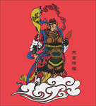 传统神仙