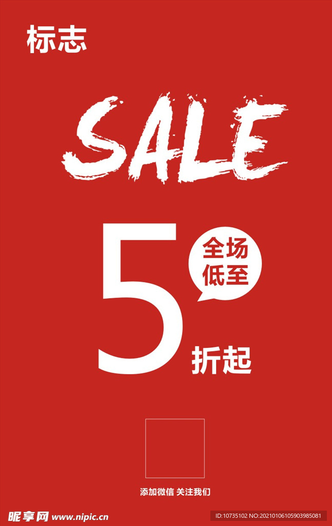 全场5折