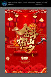 金牛贺岁 牛年快乐