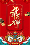 新年