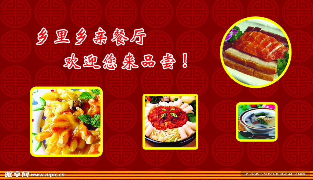 餐厅订餐卡