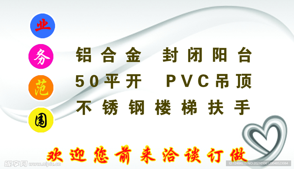 铝合金名片