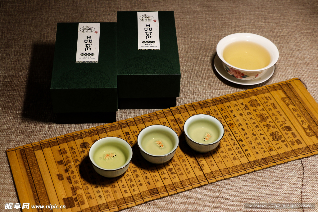 茶艺