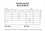 保修单