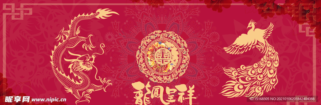 简约喜庆龙凤底纹大气背景