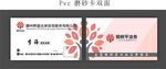 桐树平法务公司名片