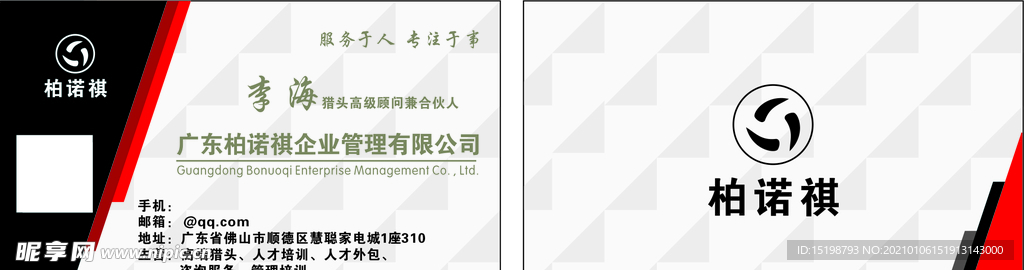 公司名片
