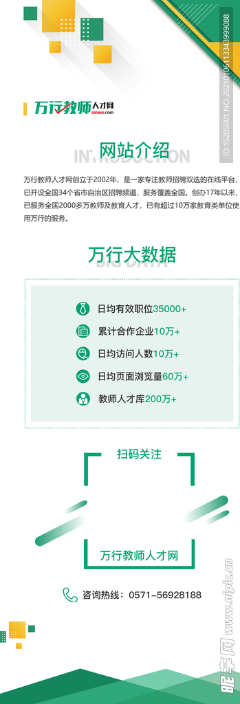 展架 易拉宝
