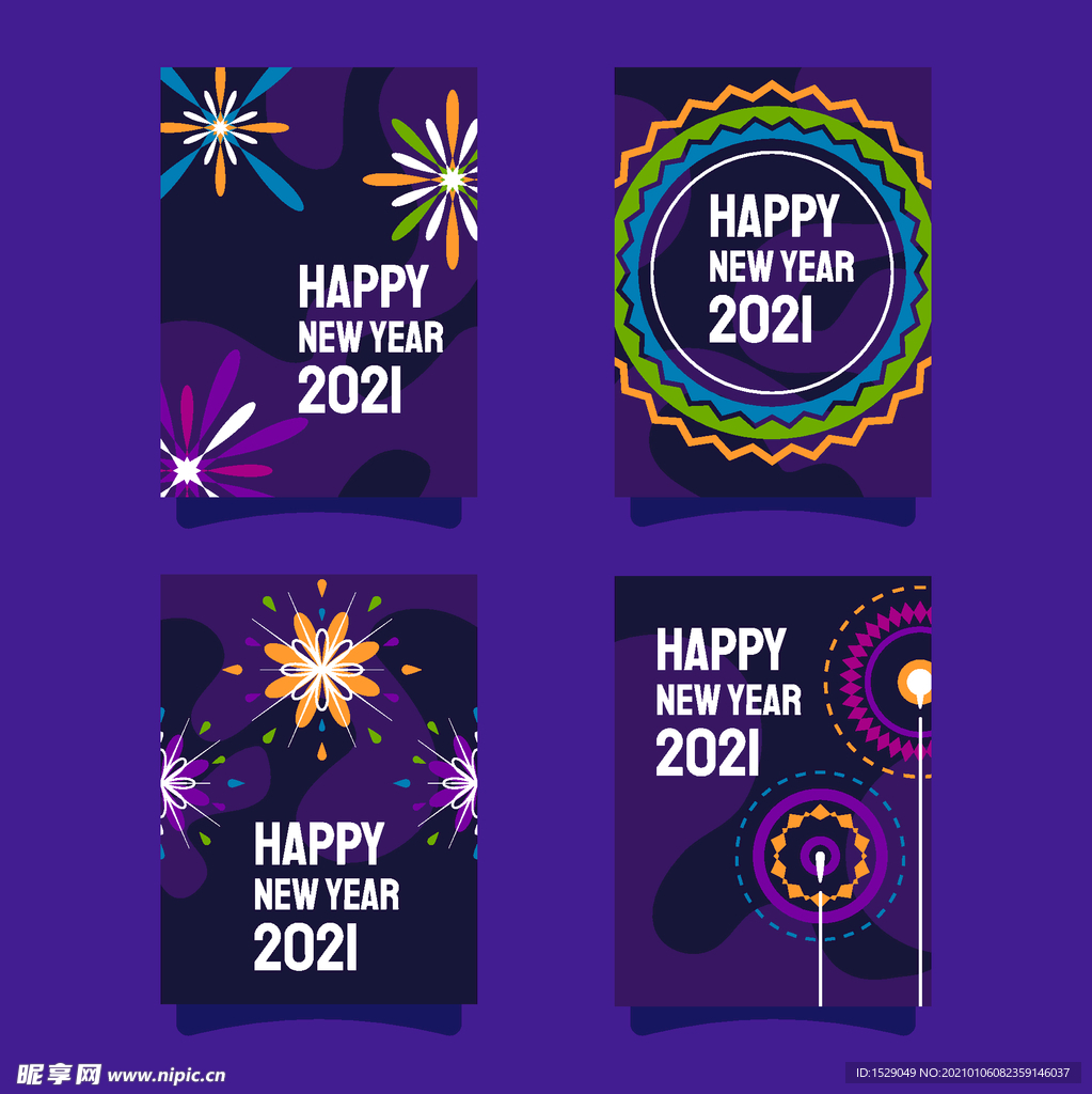 2021新年