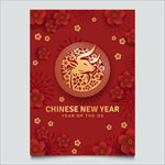 2021新年