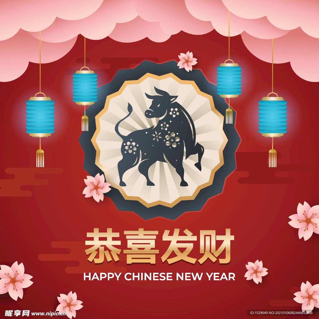 2021新年