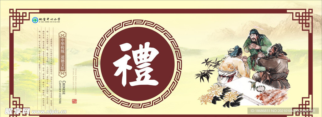 传统文化