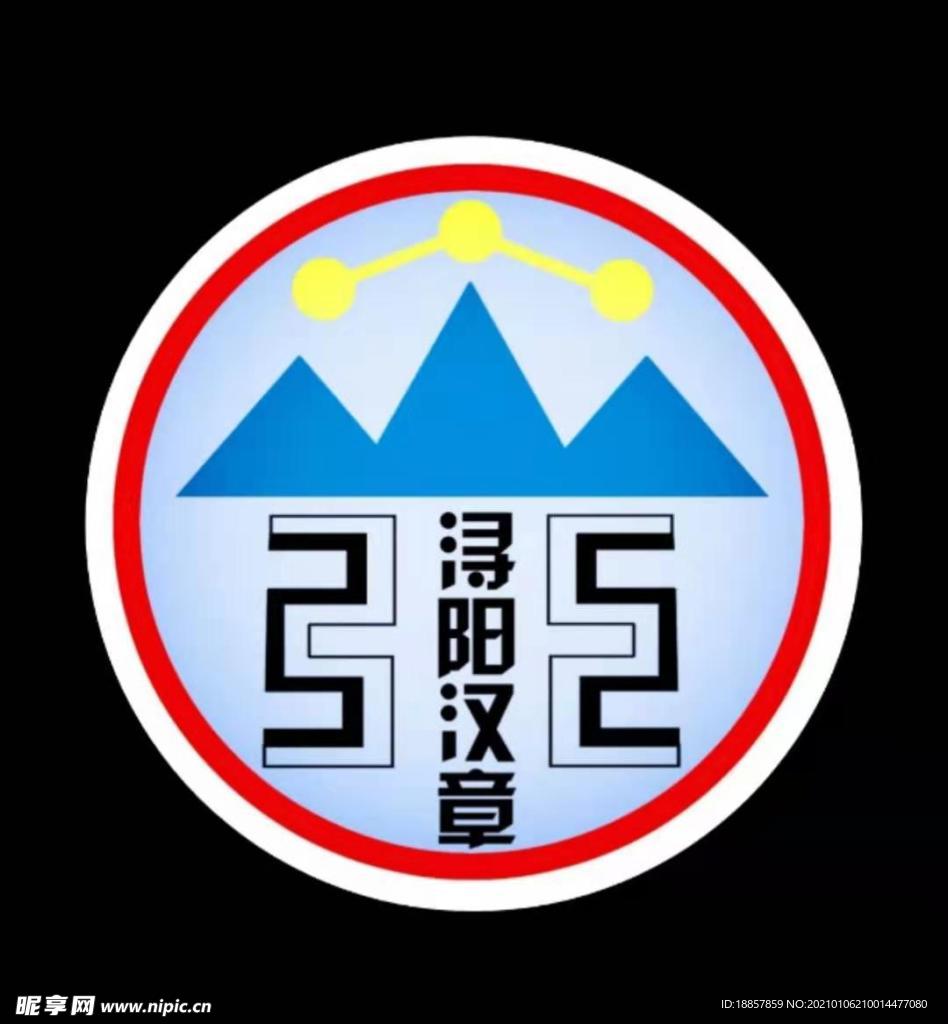 浔阳汉章汉文化传播协会