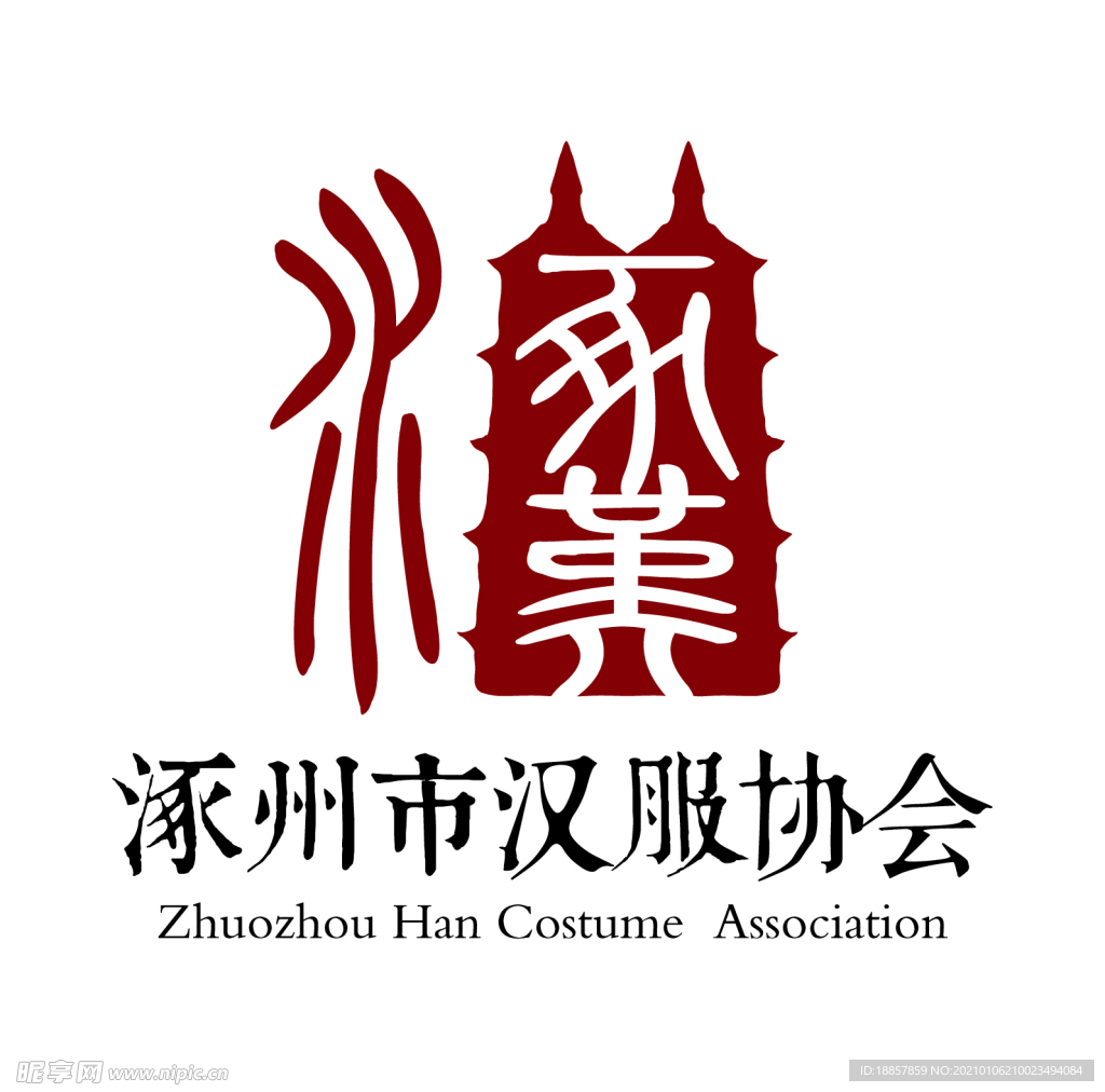 汉服协会logo