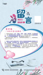 留言我们的故事