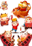 2021新年素材