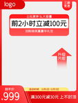主图