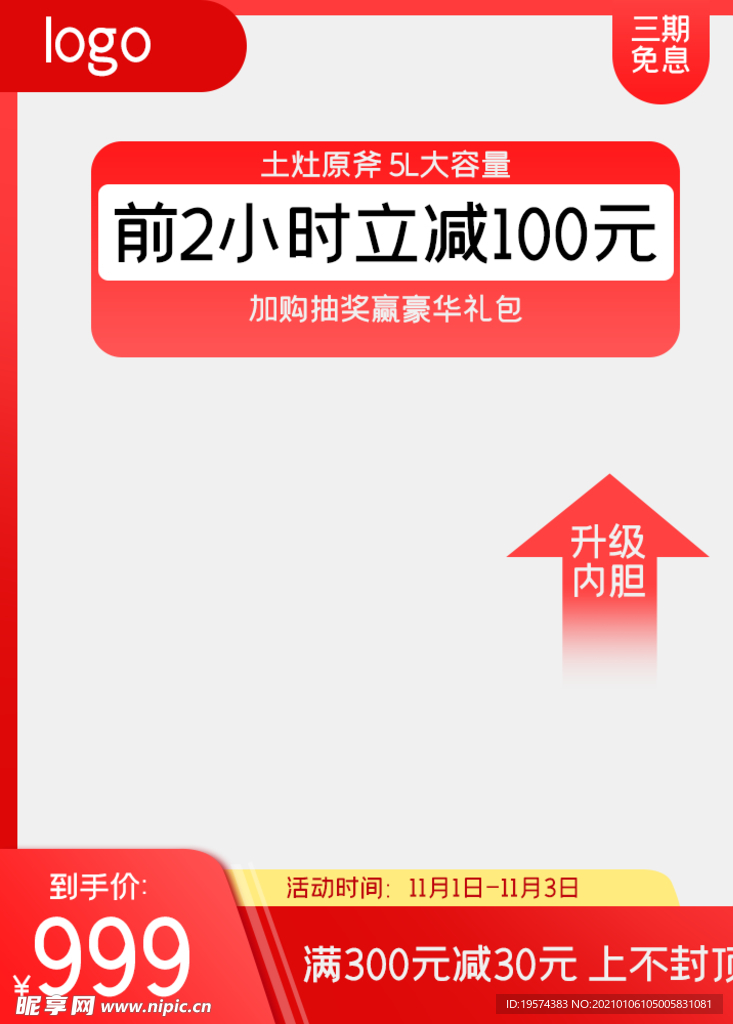 主图
