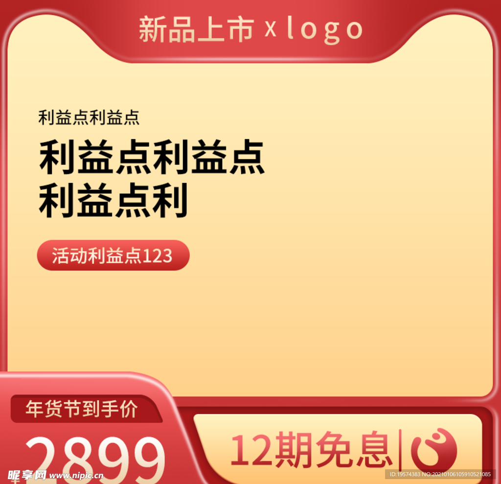 主图
