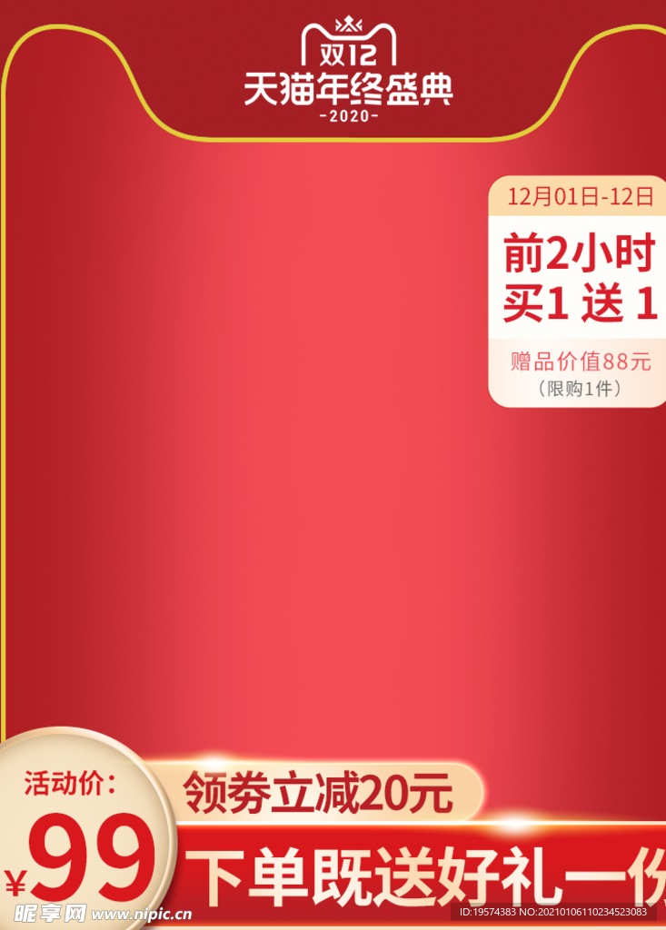 主图