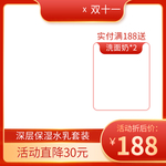 主图