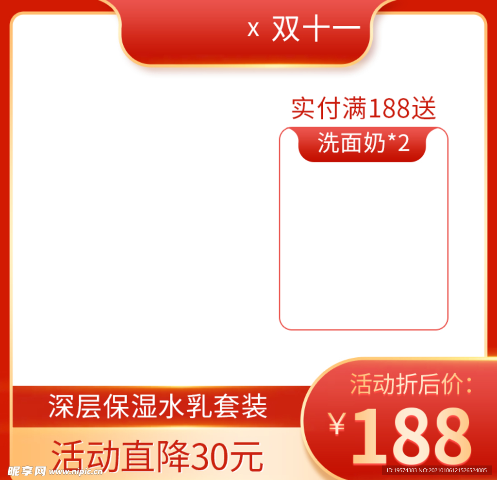 主图