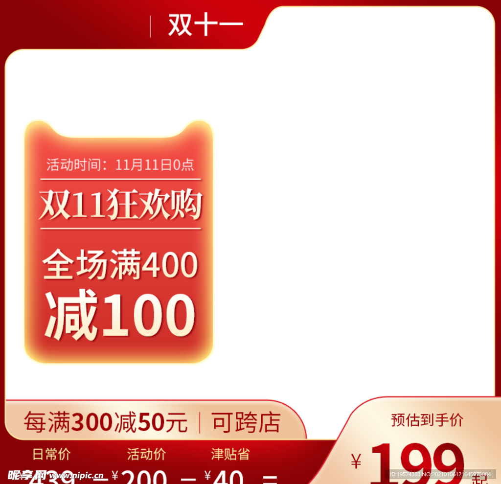 主图