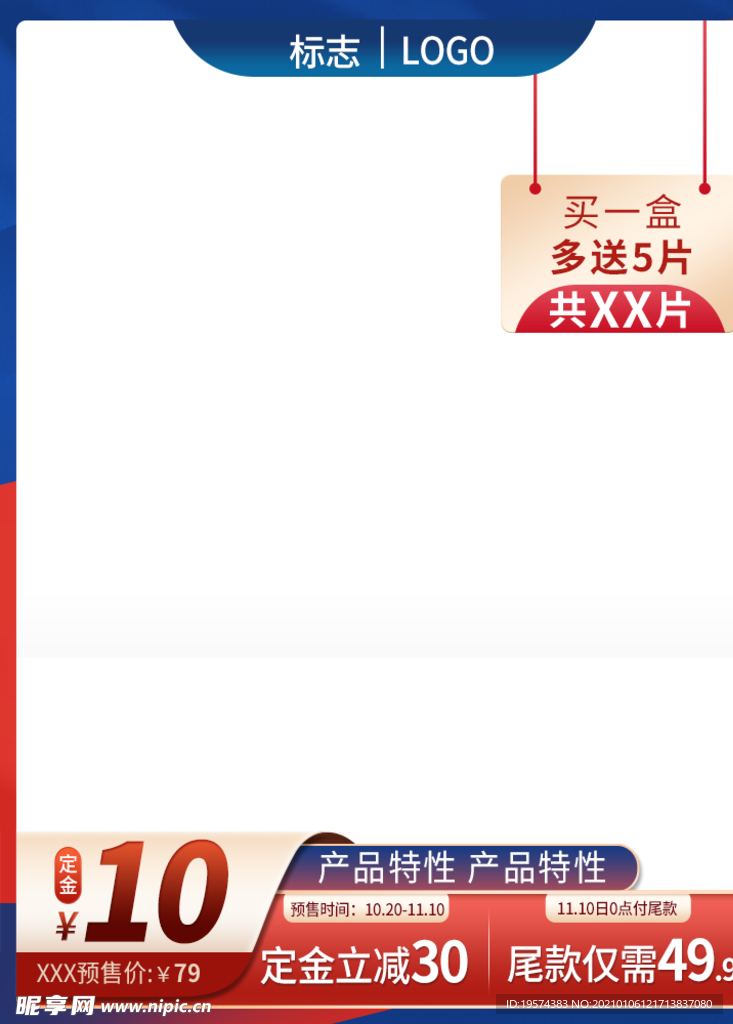 主图