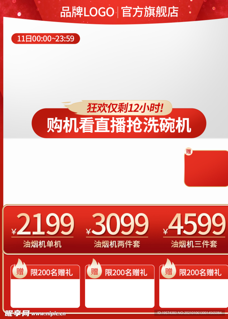 主图