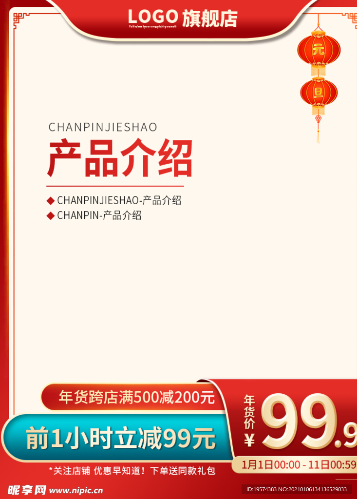 主图