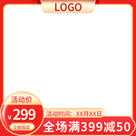 主图