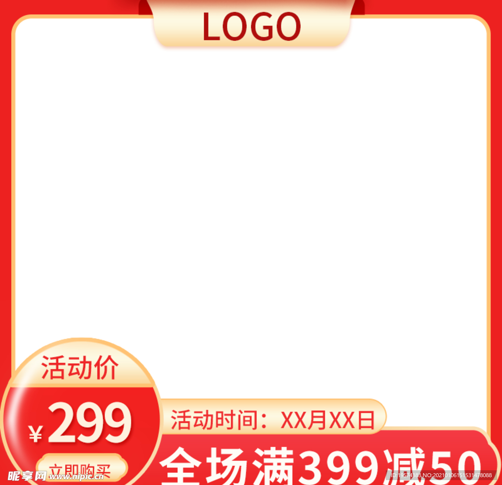 主图