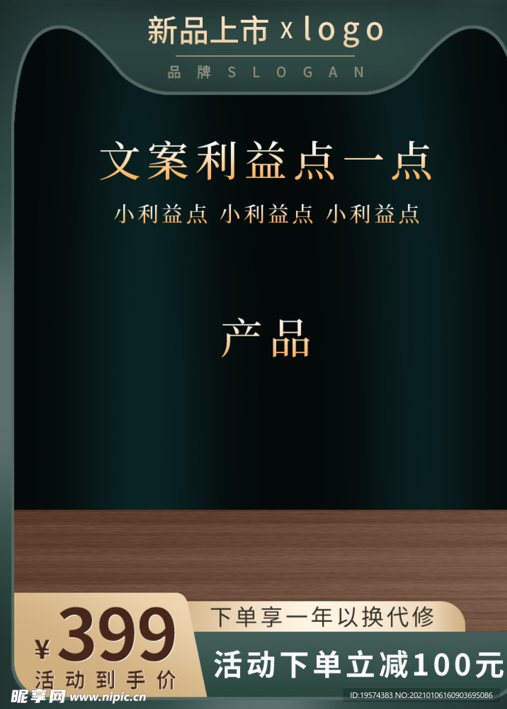 主图