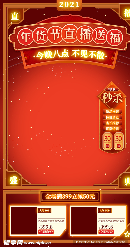 主图