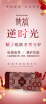 金丝玉帛歆娘逆时光胎盘素展架