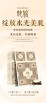 金丝玉帛歆娘燕窝面膜展架