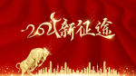 年会