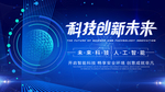 科技