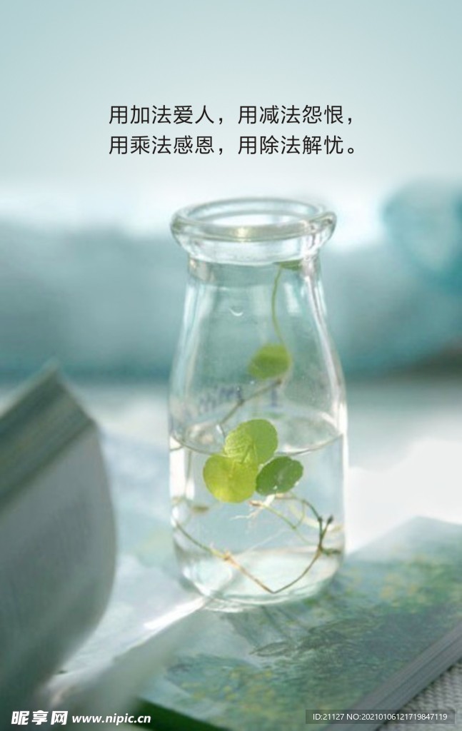 正能量图片