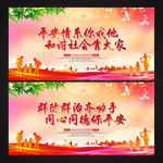 平安建设