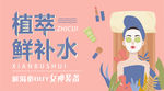 美妆女神