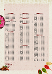 火锅菜单