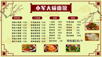 餐馆菜单